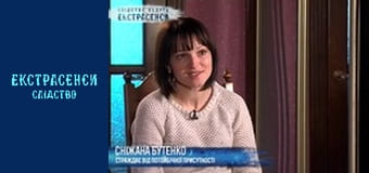 Shadows of the ancestors. Part 1