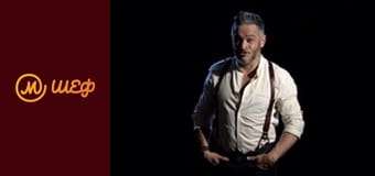 Сезон 8, Выпуск 1, Часть 1