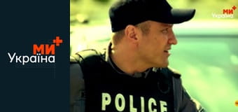 Т/с "Гаряча точка", 1 сезон, 12 с.