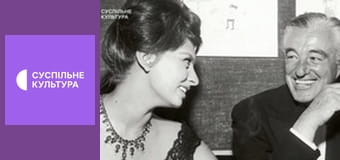 Д/с "Зірки срібного екрана". "Софі Лорен".