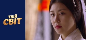 Імператриця Кі  Сезон 1 Эпизод 26