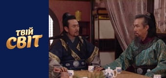 Імператриця Кі Сезон 1 Епізод 26