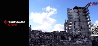 Невигадані історії. Розмови з ворогом.