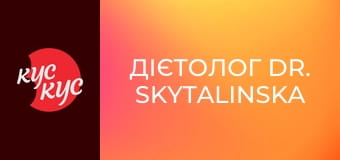 Дієтолог Dr. Skytalinska
