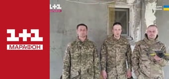 "Єдині новини". Телемарафон.