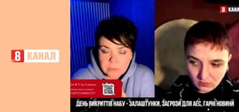 "Прогнози та передбачення".