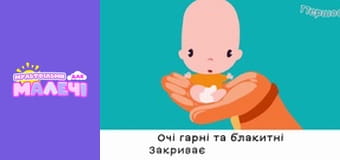 Марийчин первосвет. Cерия 58