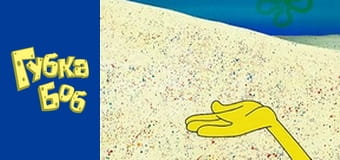 Spongebob. Season 2 - Episode 12 Spongebob. Season 2 - Episode 12