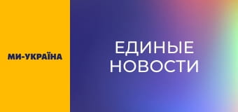 "Единые новости". Телемарафон.