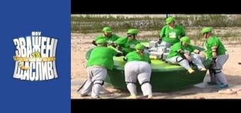 Зважені та щасливі, Сезон 4 Випуск 2 Частина 2