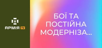 Бої та постійна модернізація! Як танкісти прикривають піхоту та знищують ворогів || Захисники Незалежності.