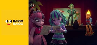 Школа монстрів: Страх! Камера! Мотор! Школа монстрів: Страх! Камера! Мотор!