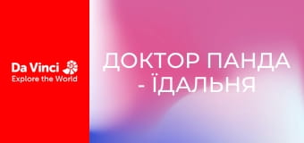 Доктор Панда - Їдальня