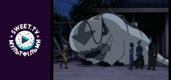 Аватар: Останній Захисник. cезон 1 - серія 8