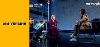 "Моя історія".