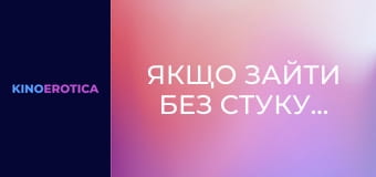 Caught My Stepmom Masturbating