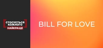 Bill for love
