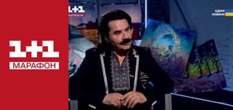 "Єдині новини". Телемарафон.