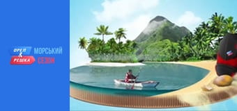 Морской сезон - Выпуск 16 - Батуми