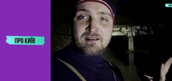 Підземна річка Сирець.