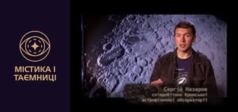 Обратная сторона луны