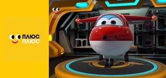 Супер Крила