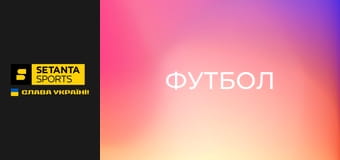 Футбол. Чемпионат Англии. Премьер-лига. Арсенал - Кристал Пэлес. Футбол. Чемпионат Англии. Премьер-лига. Арсенал - Кристал Пэлес.