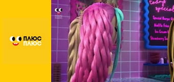 Будинок з сюрпризом