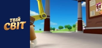 Щенячий патруль Сезон 1 Епізод 20