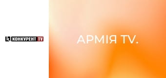 Армія TV.