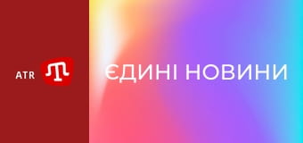 "Єдині новини". Телемарафон.