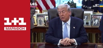 "Єдині новини". Телемарафон.