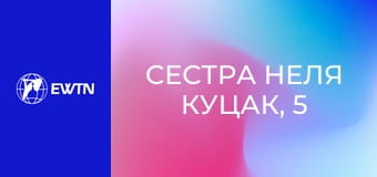Сестра Неля Куцак, 5 еп. Світ воїна - досвід полону, частина I (особливості психо-соціального супроводу осіб з досвідом полону).