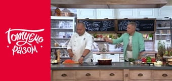 Т/с  "Готовим вместе " сезон 7 серия 30