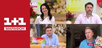 "Єдині новини". Телемарафон.