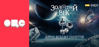 Аферисти в сітях, 2 сезон.