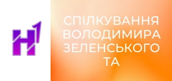 Спілкування Володимира Зеленського та Педро Санчеса з медіа.