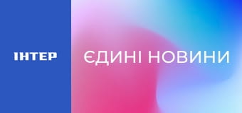 "Единые новости". Телемарафон.