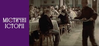 Т/с "Мистические истории" Сезон 1 серия 8 Т/с "Мистические истории" Сезон 1 серия 8