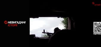 Невигадані історії. Невигадані історії.