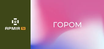 Інтерв'ю з Богданом "Гором", нач. штабу ШБ 225-го окремого штурмового полку || Армія TV.