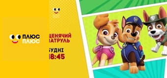 Супер Крила