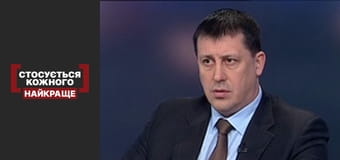 Небажане сусідство