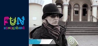 Заробітчани - Сезон 1 Випуск 2 Заробітчани - Сезон 1 Випуск 2