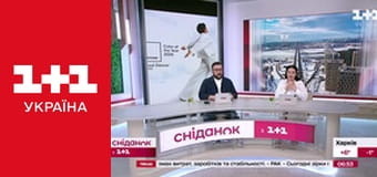 Сніданок з 1+1