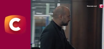 Т/с "К. О. Д.", 26 с. "Отруйне жало".