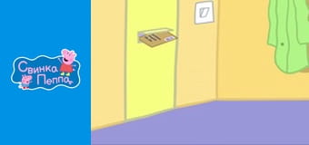 Зебра Зоя, донька листоноші