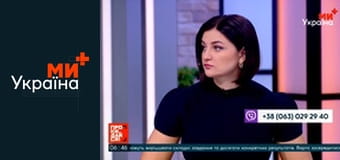 Прокидайся!