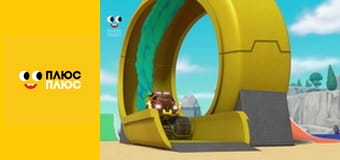 Щенячий патруль