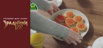 Зрадники Серия 5